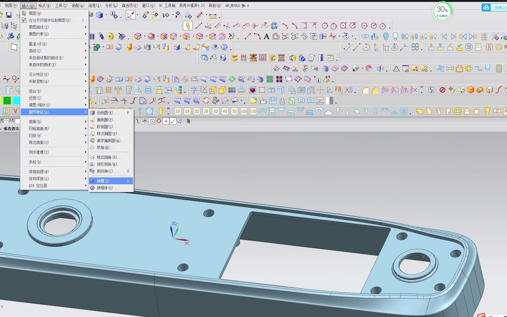 模具設計小白入門必學！UG全3D模具設計之產品前期處理詳解